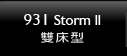 Kornit 931 Storm llɫ
